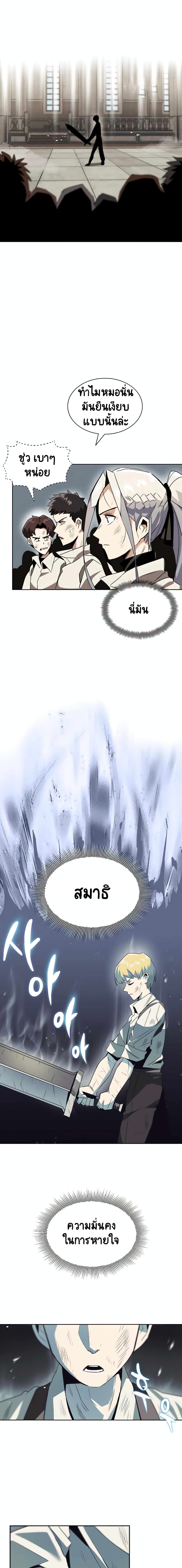 The Lazy Prince Becomes A Genius 16 (7)