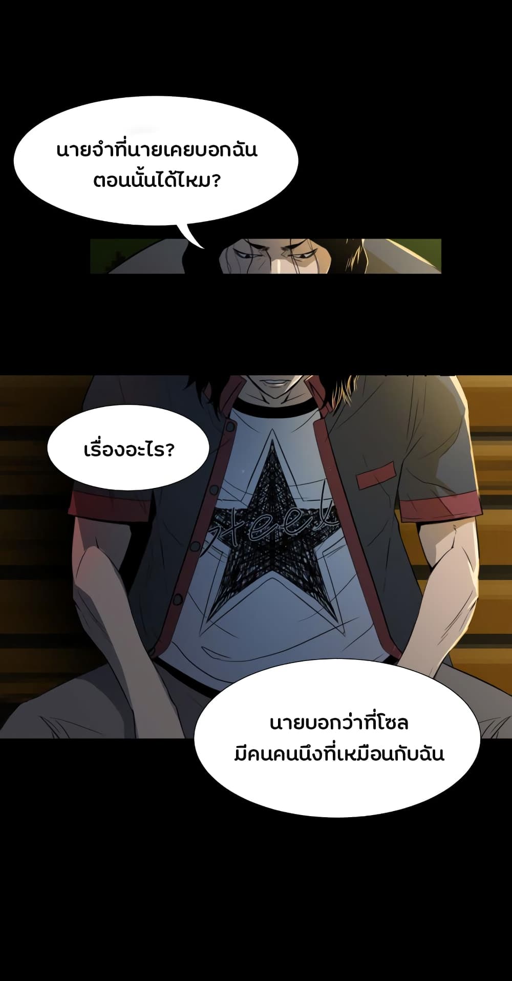 The Villian 1 (6)