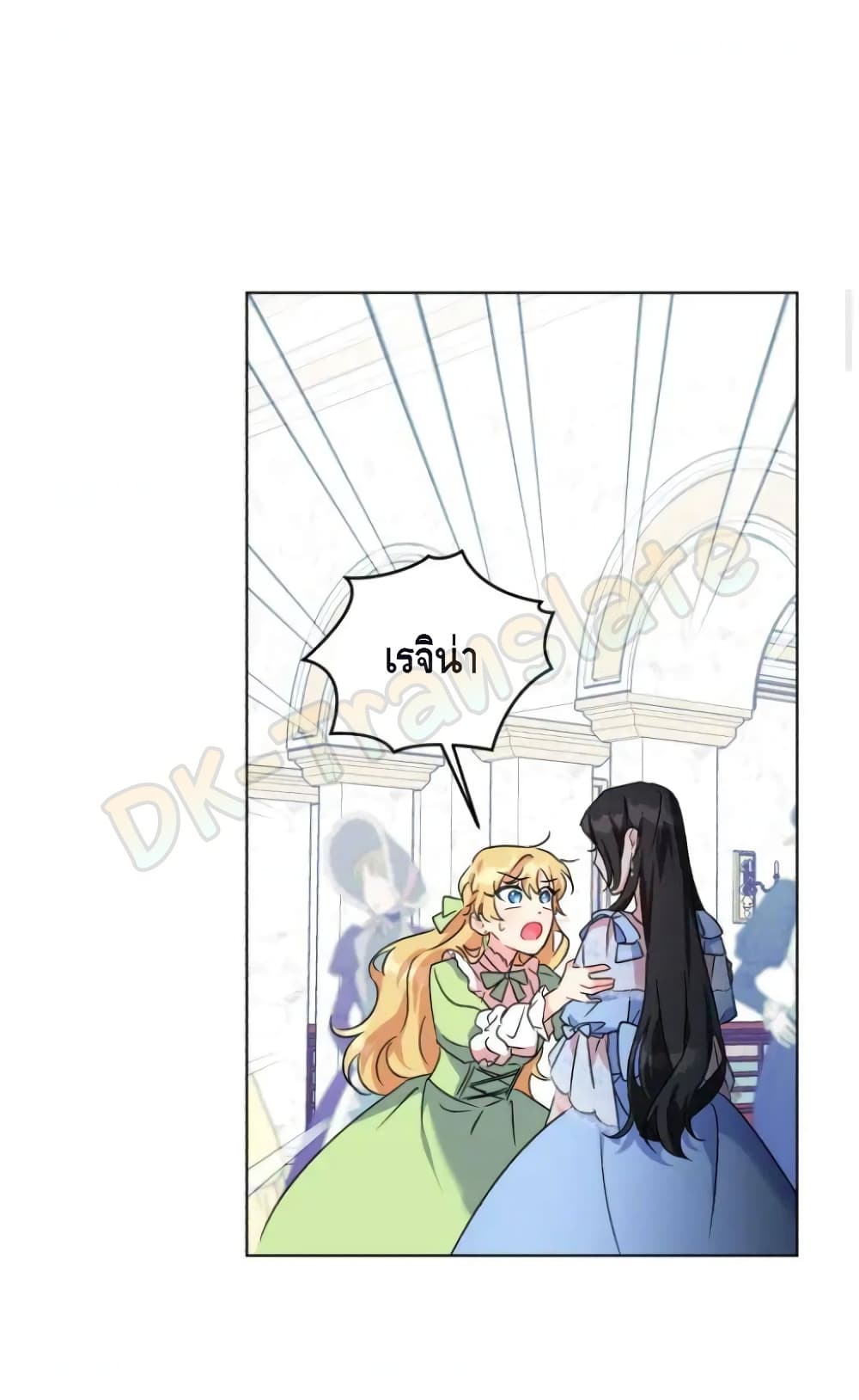 I Got Married To A Villain 2 (12)