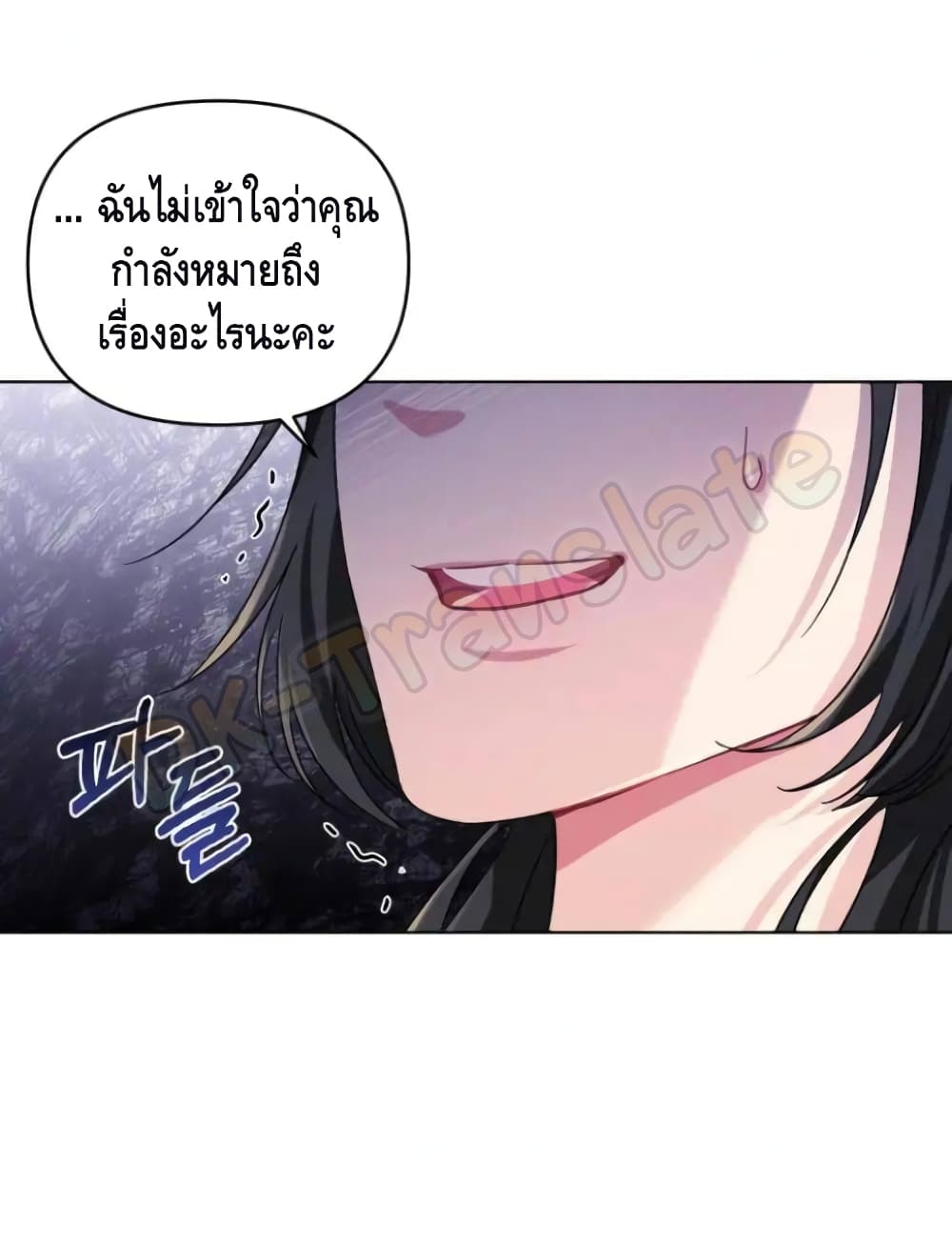 I Got Married To A Villain 2 (4)