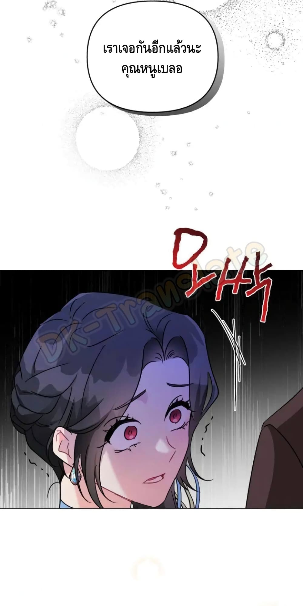I Got Married To A Villain 2 (62)