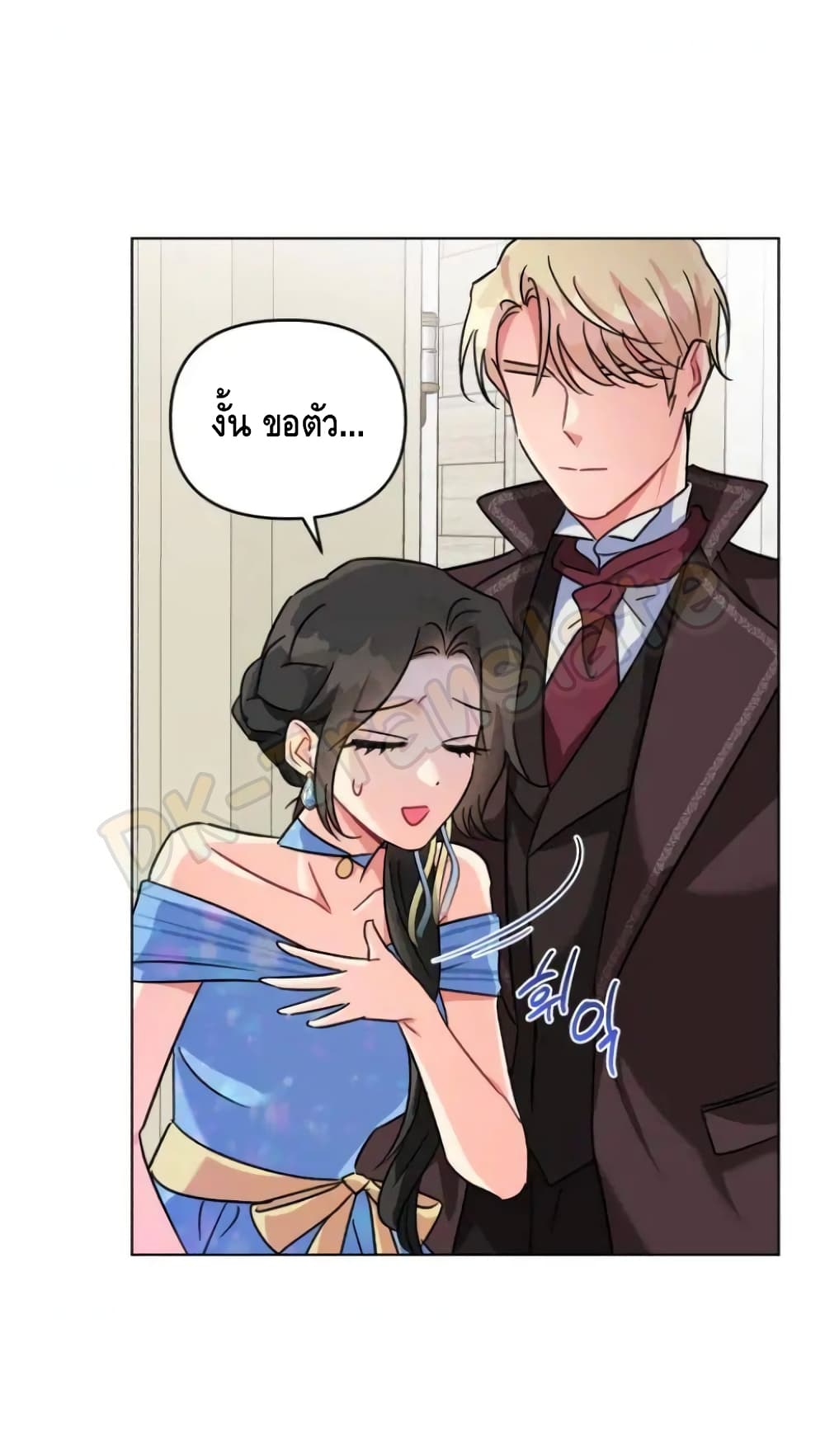 I Got Married To A Villain 2 (72)