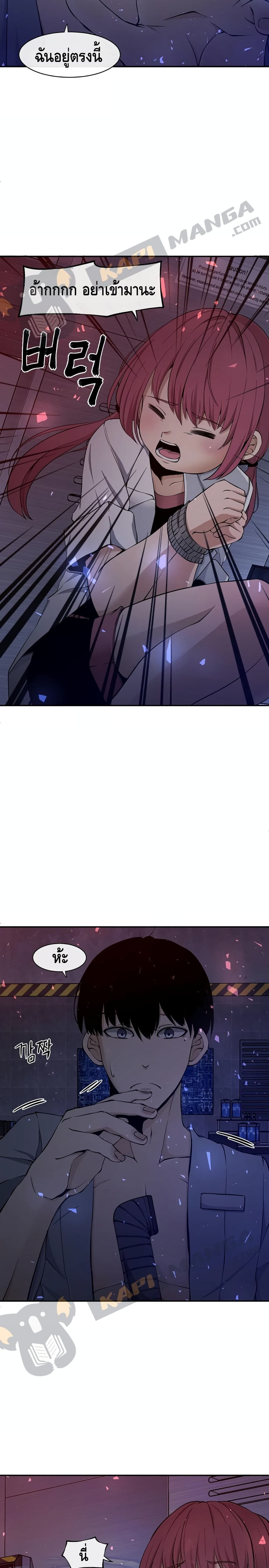 The Teacher of Perishable Villains 1 (10)