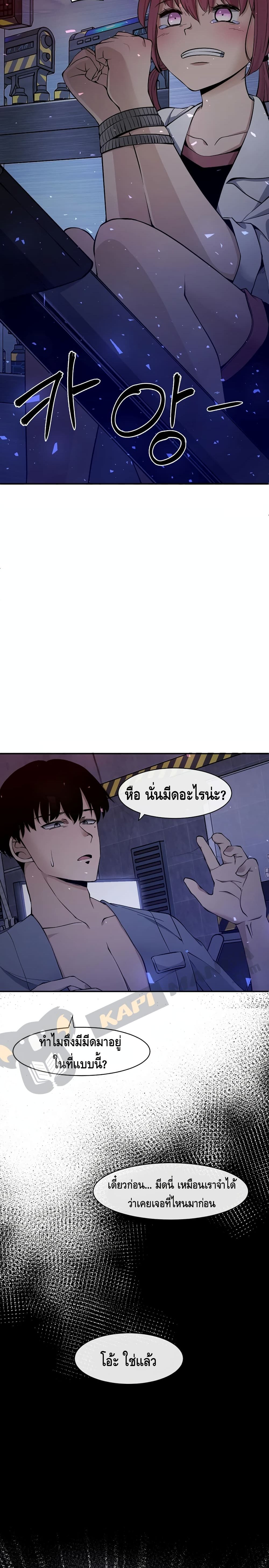 The Teacher of Perishable Villains 1 (11)