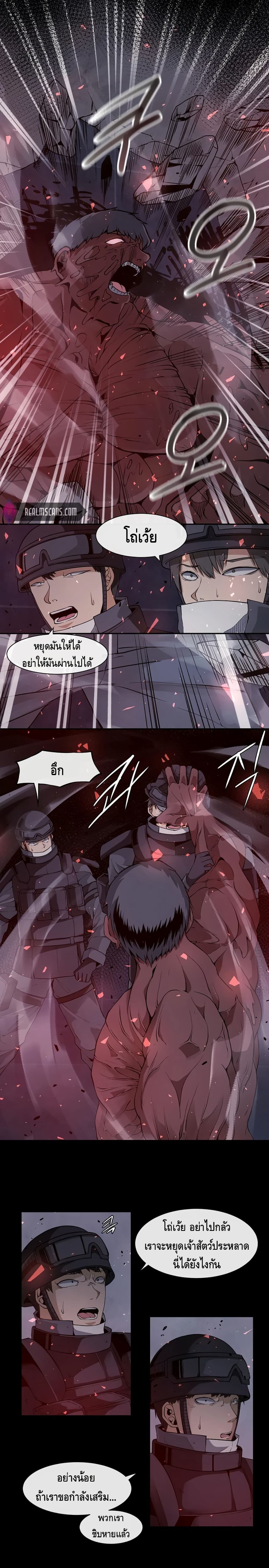 The Teacher of Perishable Villains 1 (12)