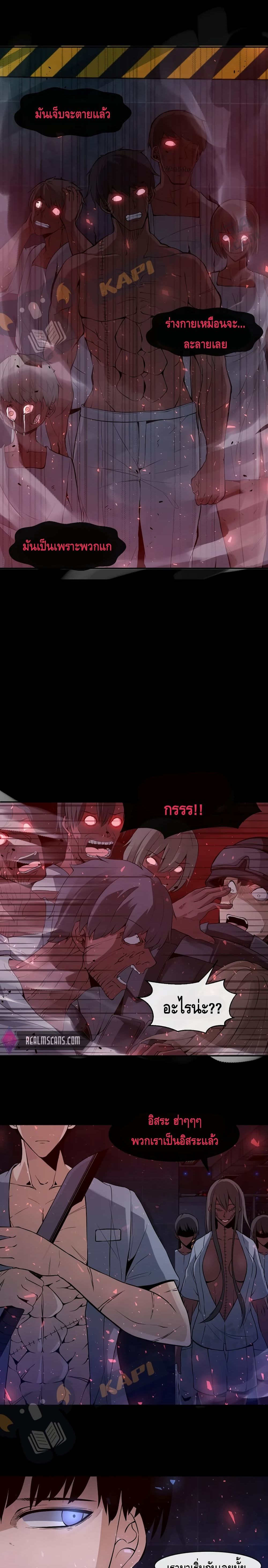 The Teacher of Perishable Villains 1 (13)
