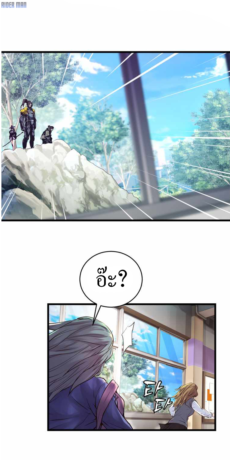 UNDERFEATED RANKER EP004 06