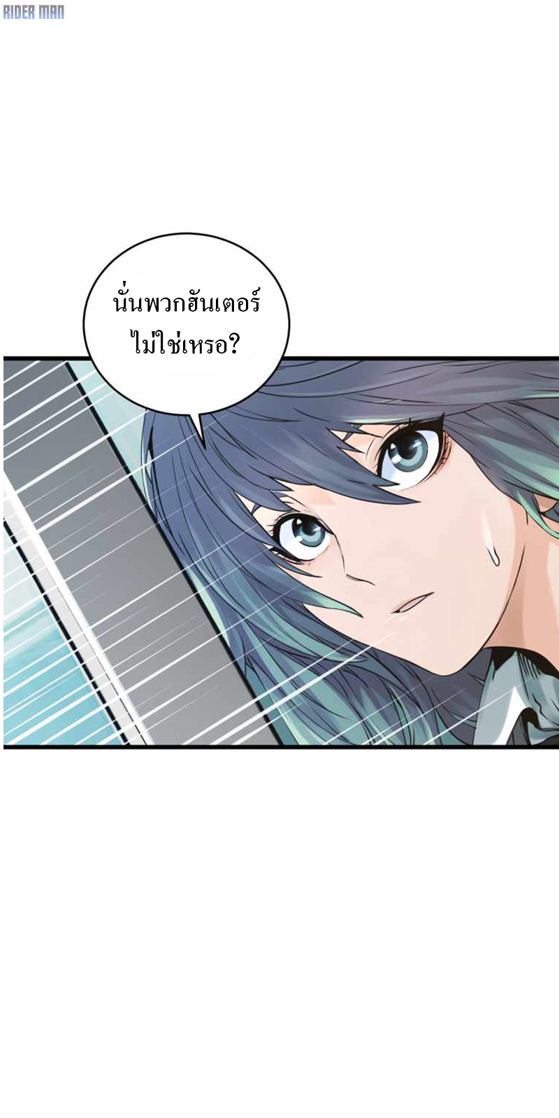 UNDERFEATED RANKER EP004 07