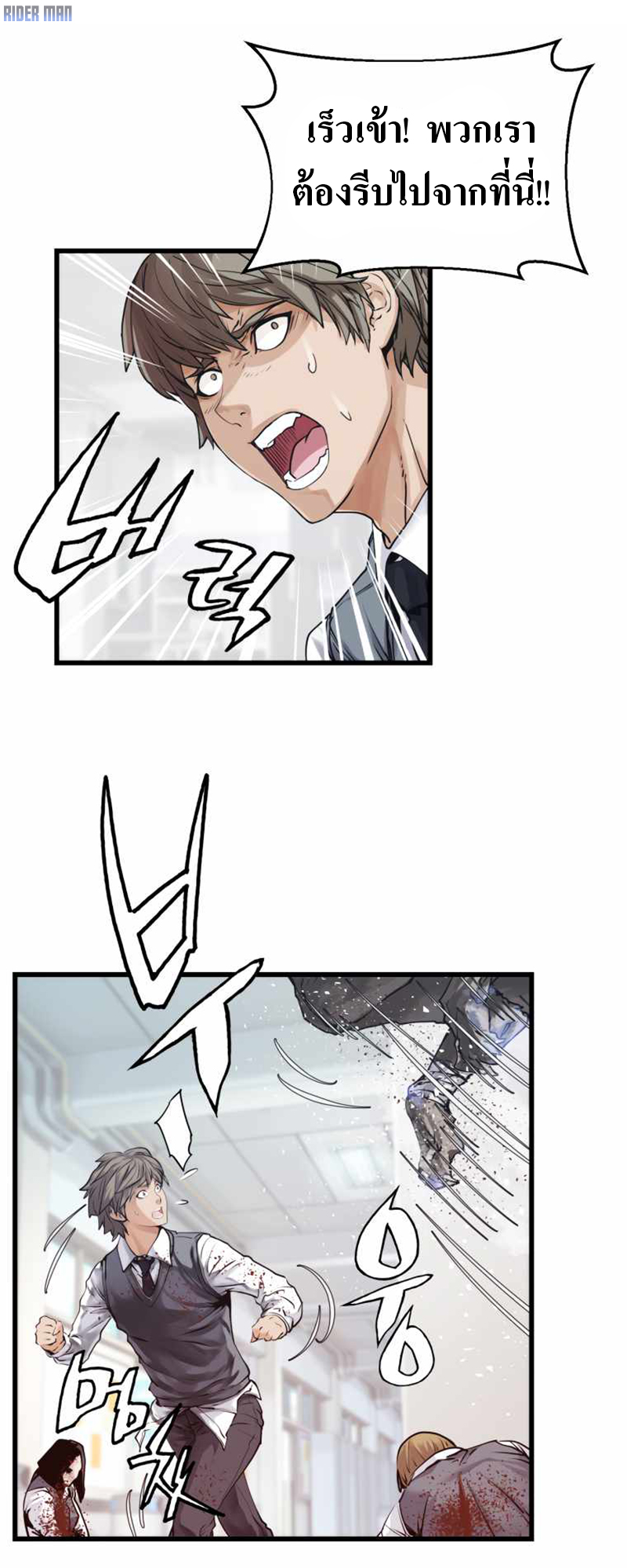 UNDERFEATED RANKER EP004 22