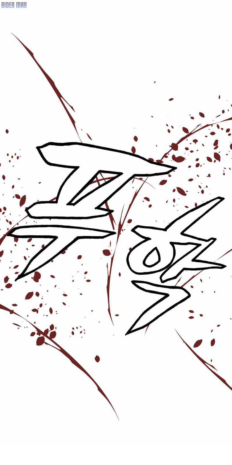 UNDERFEATED RANKER EP004 36