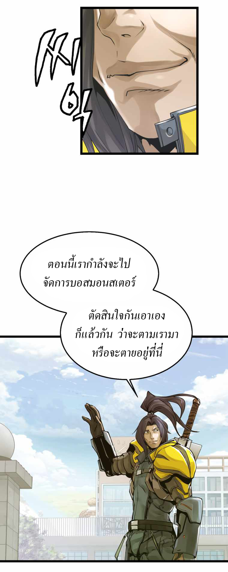 UNDERFEATED RANKER EP005 08