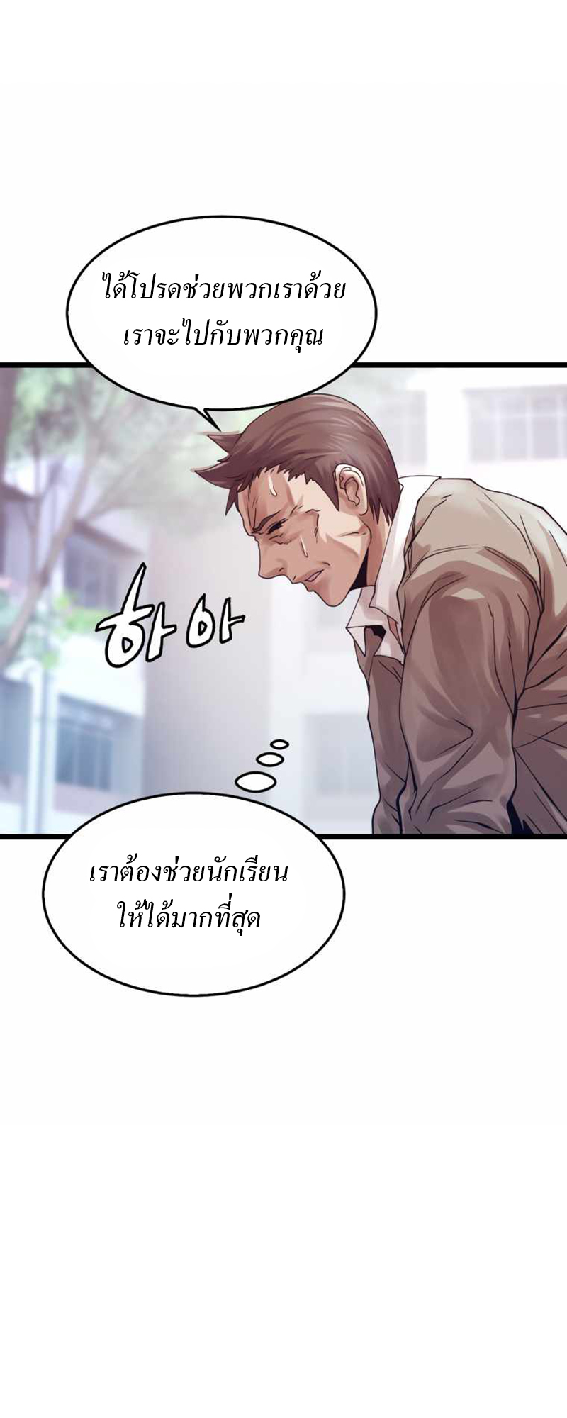 UNDERFEATED RANKER EP005 09