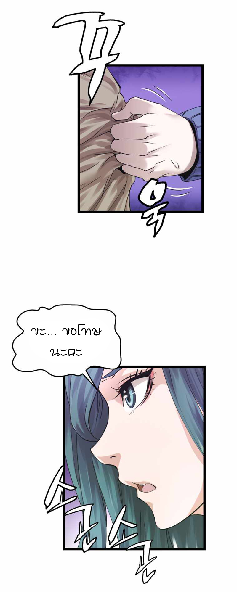 UNDERFEATED RANKER EP005 10