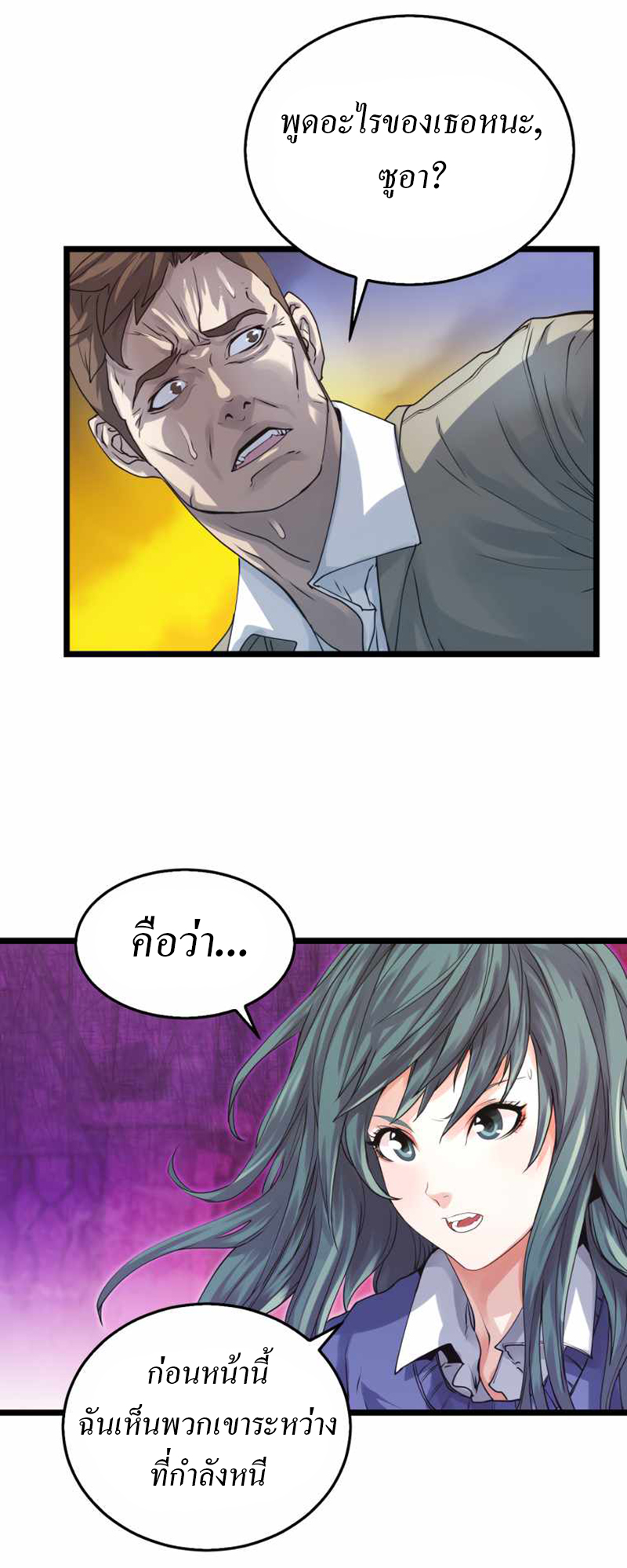 UNDERFEATED RANKER EP005 12