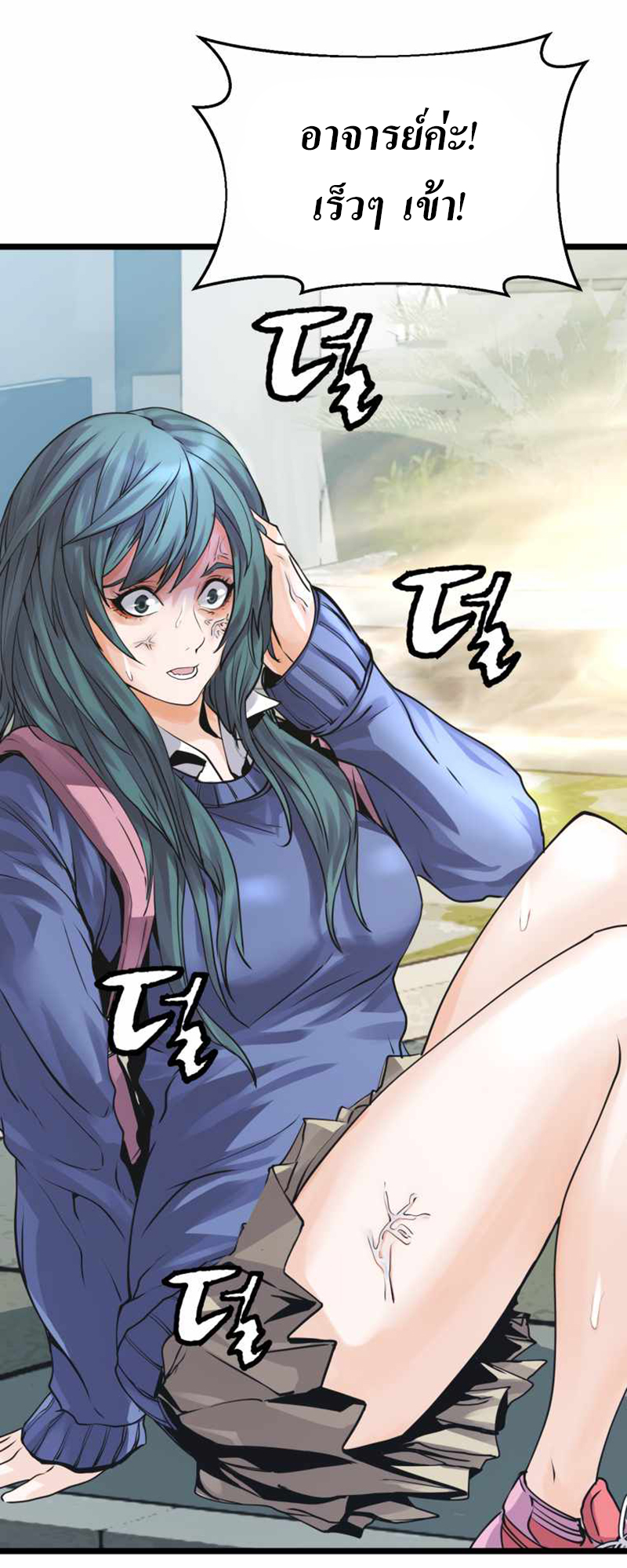UNDERFEATED RANKER EP005 23