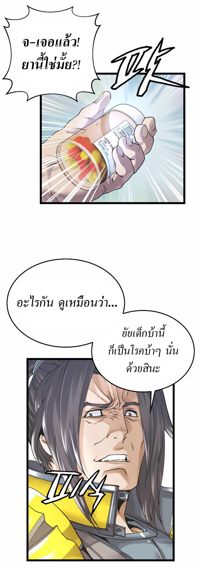 UNDERFEATED RANKER EP005 24