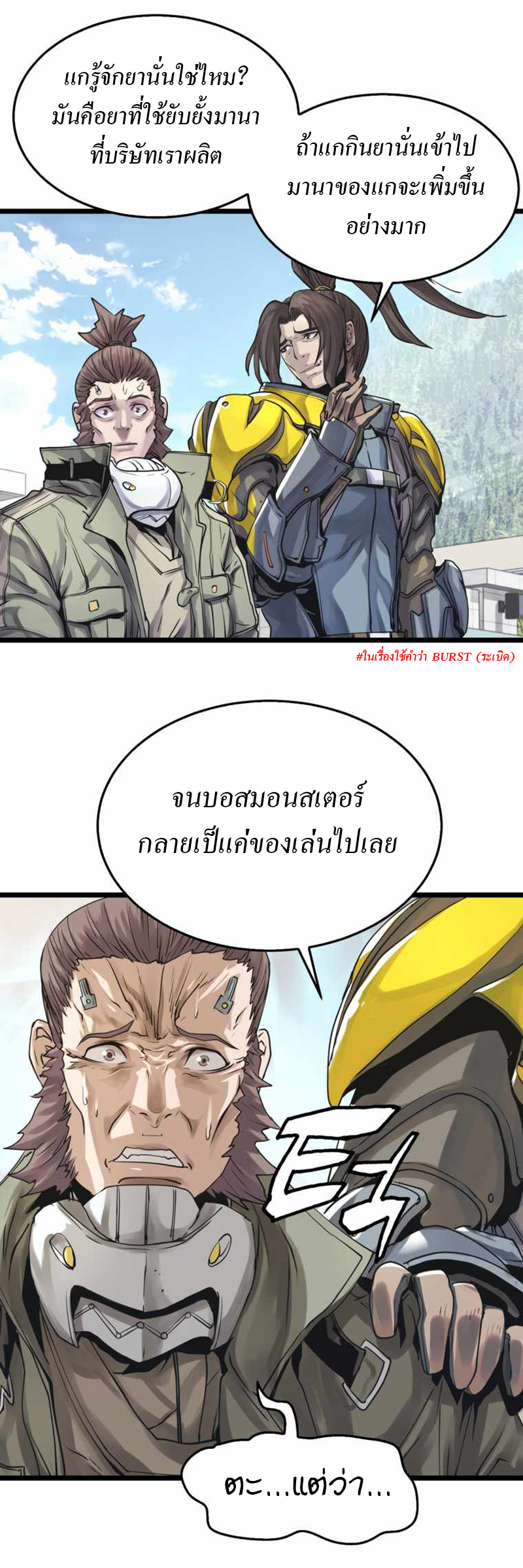 UNDERFEATED RANKER EP005 25