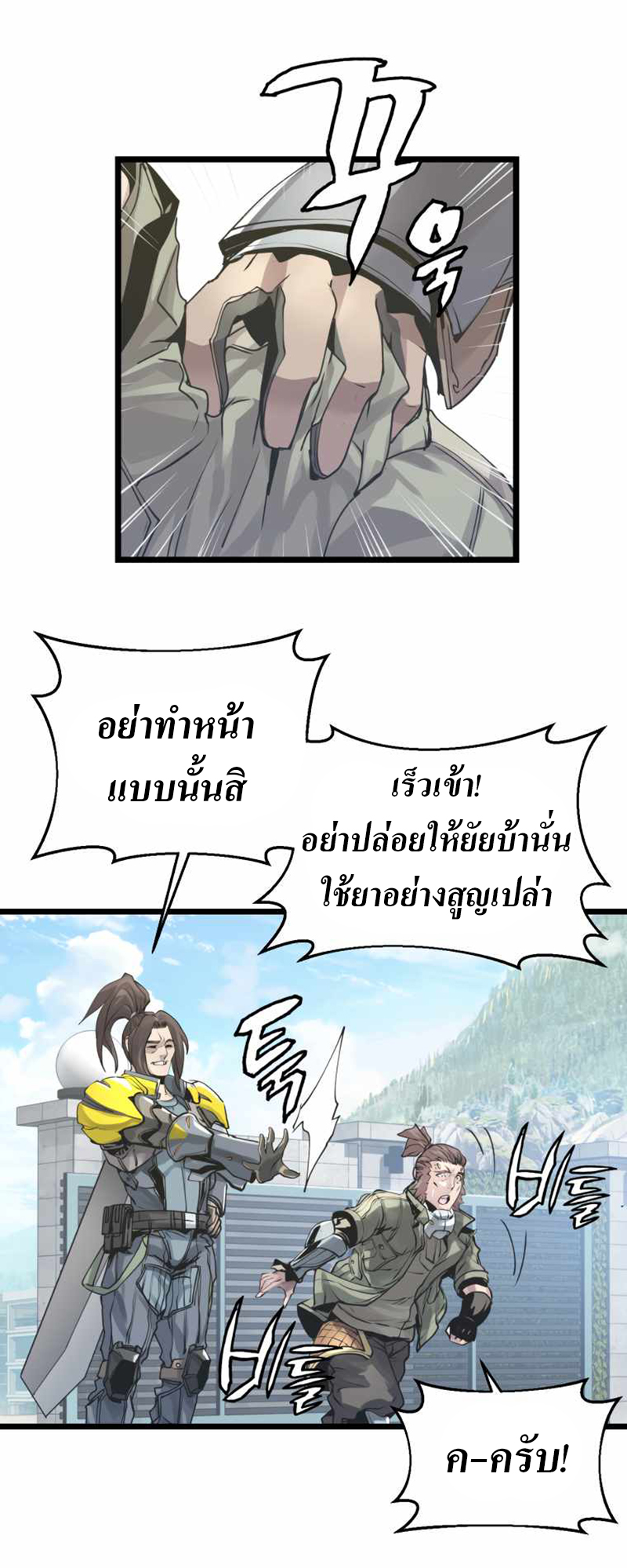 UNDERFEATED RANKER EP005 26