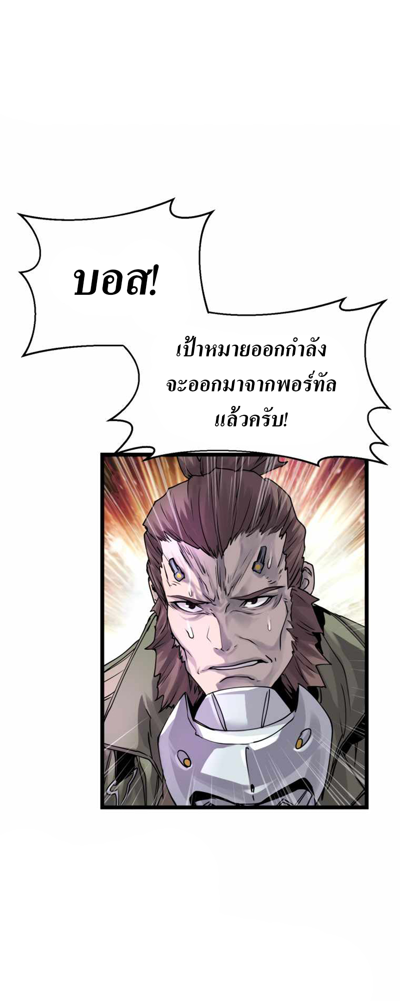 UNDERFEATED RANKER EP005 41