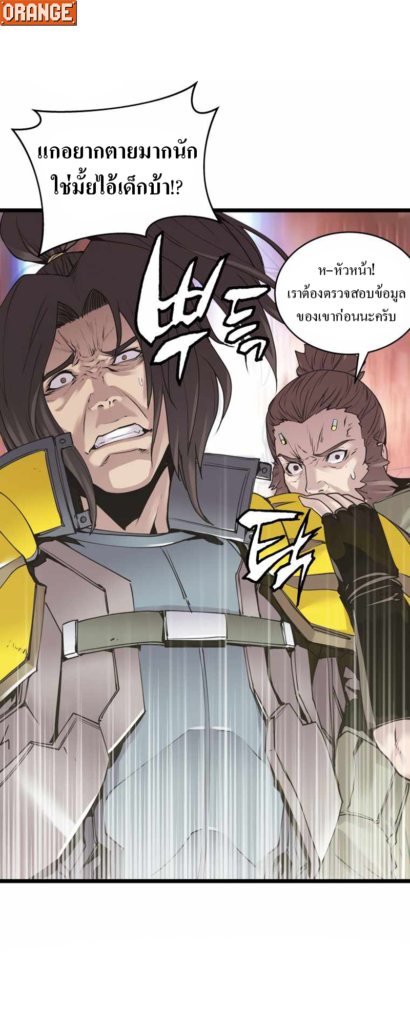 UNDERFEATED RANKER EP006 36