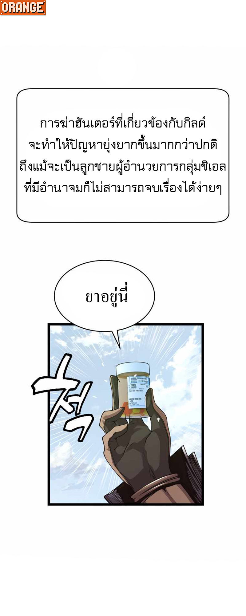 UNDERFEATED RANKER EP006 37