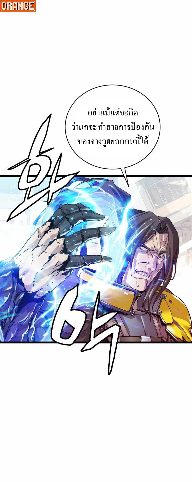 UNDERFEATED RANKER EP007 01