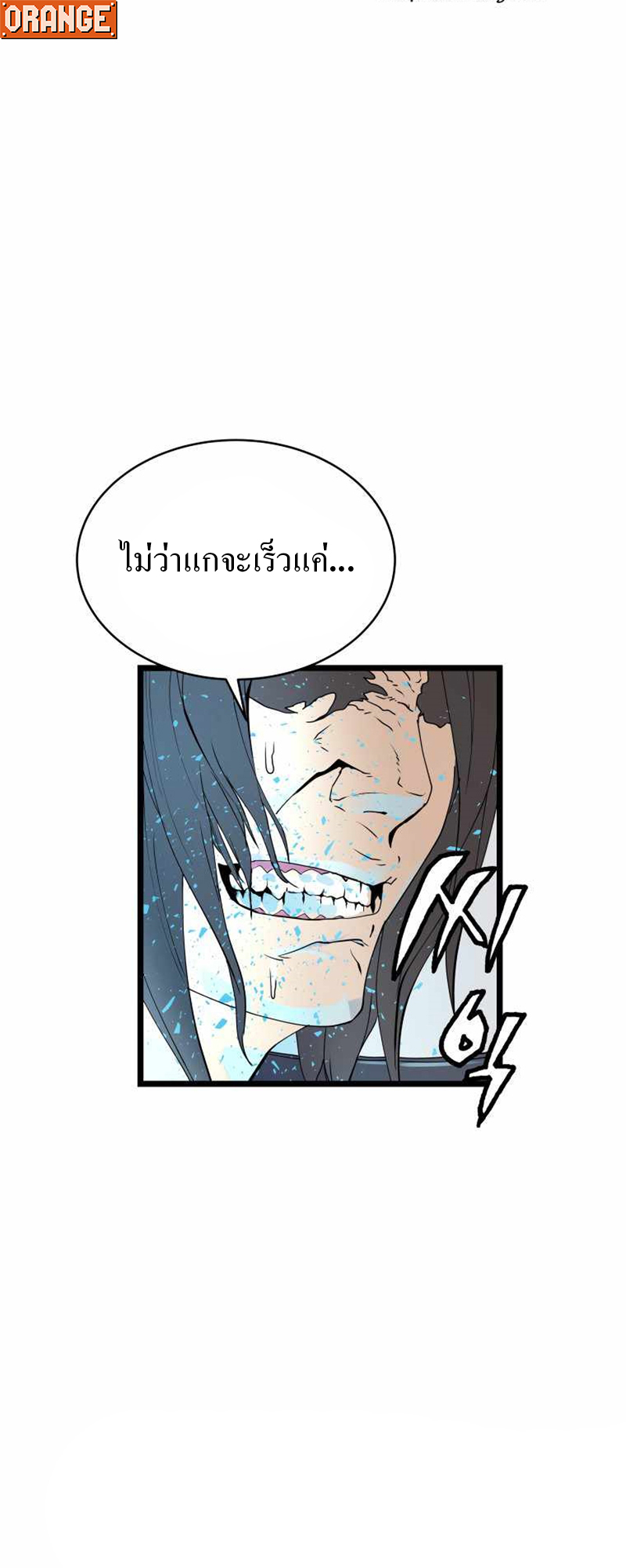 UNDERFEATED RANKER EP007 03