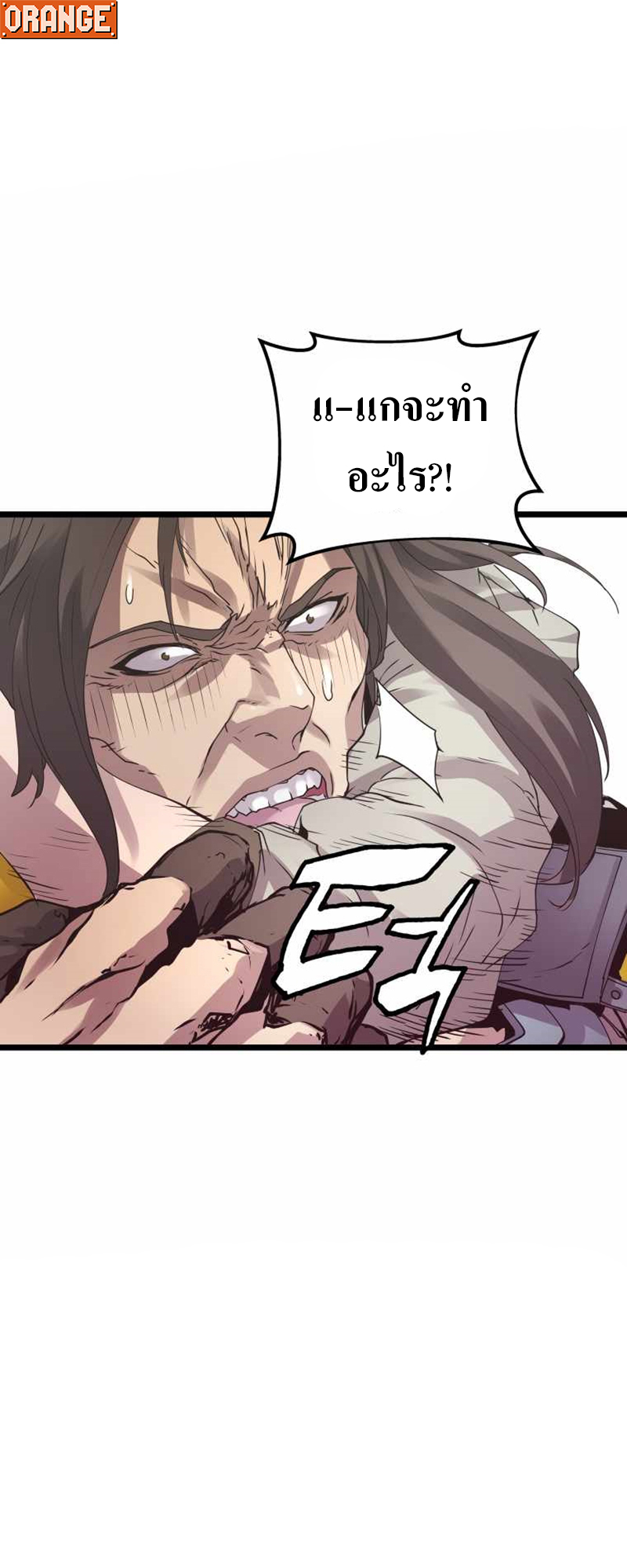 UNDERFEATED RANKER EP007 18