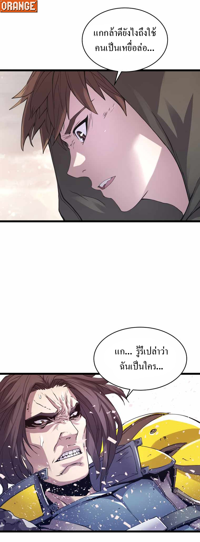 UNDERFEATED RANKER EP007 32