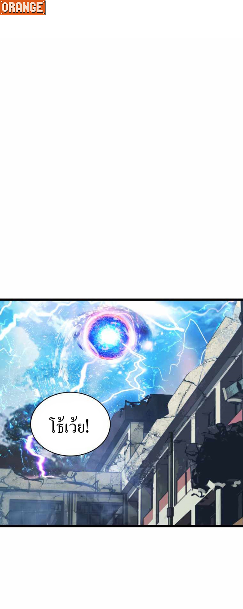 UNDERFEATED RANKER EP008 01
