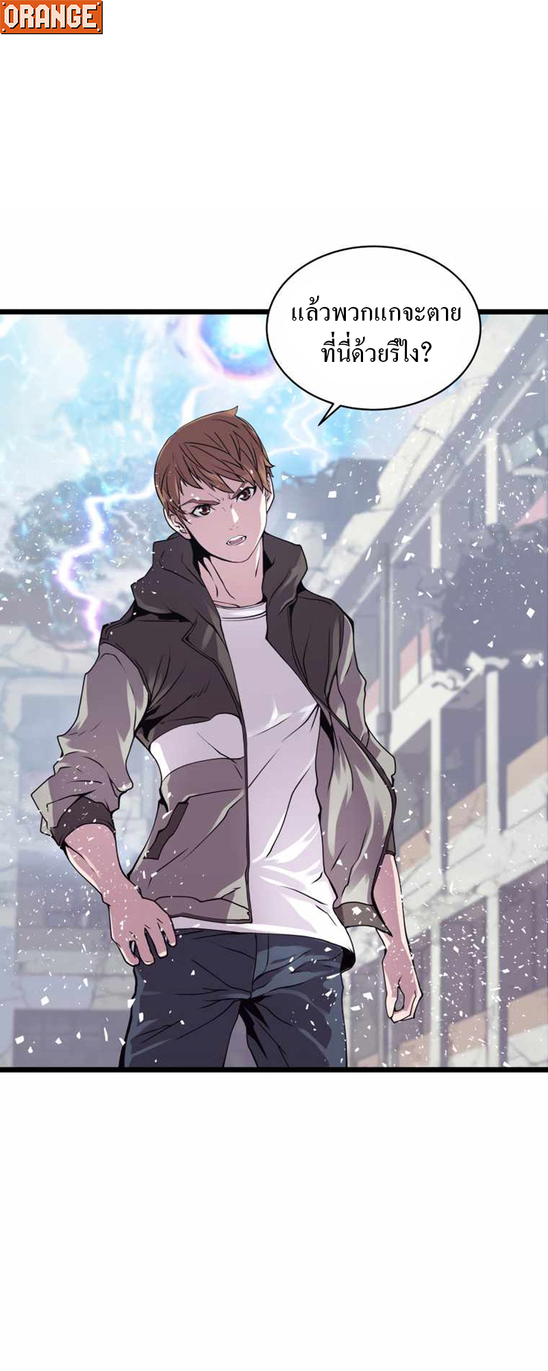 UNDERFEATED RANKER EP008 18