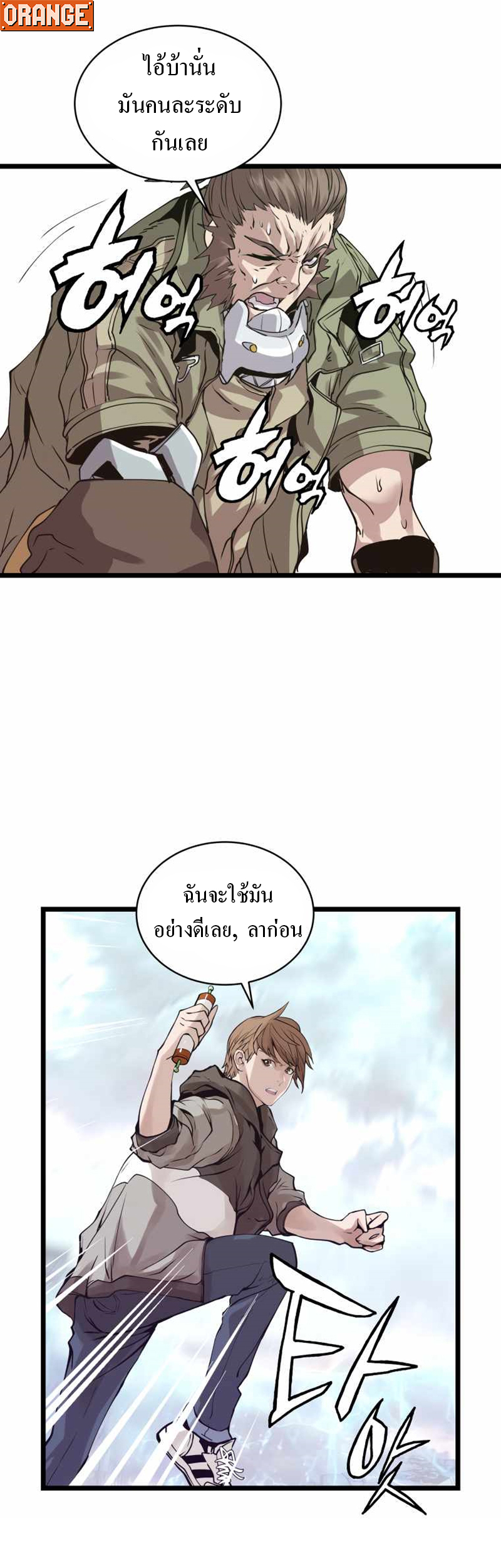 UNDERFEATED RANKER EP008 40