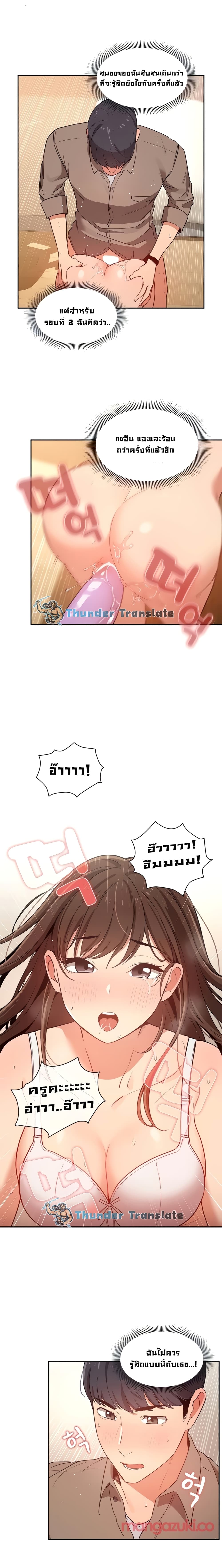 Private Tutoring in These Trying Times 8 (8)