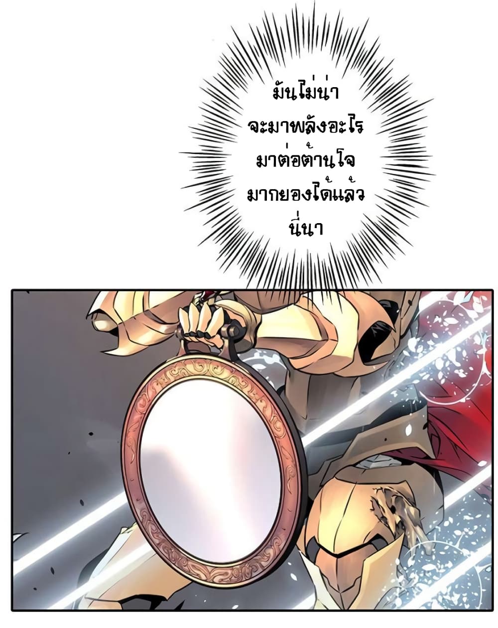 The God of Game of God 45 (21)