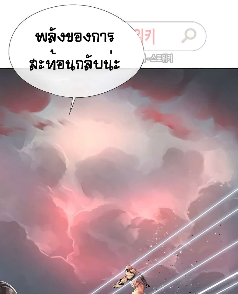 The God of Game of God 45 (43)