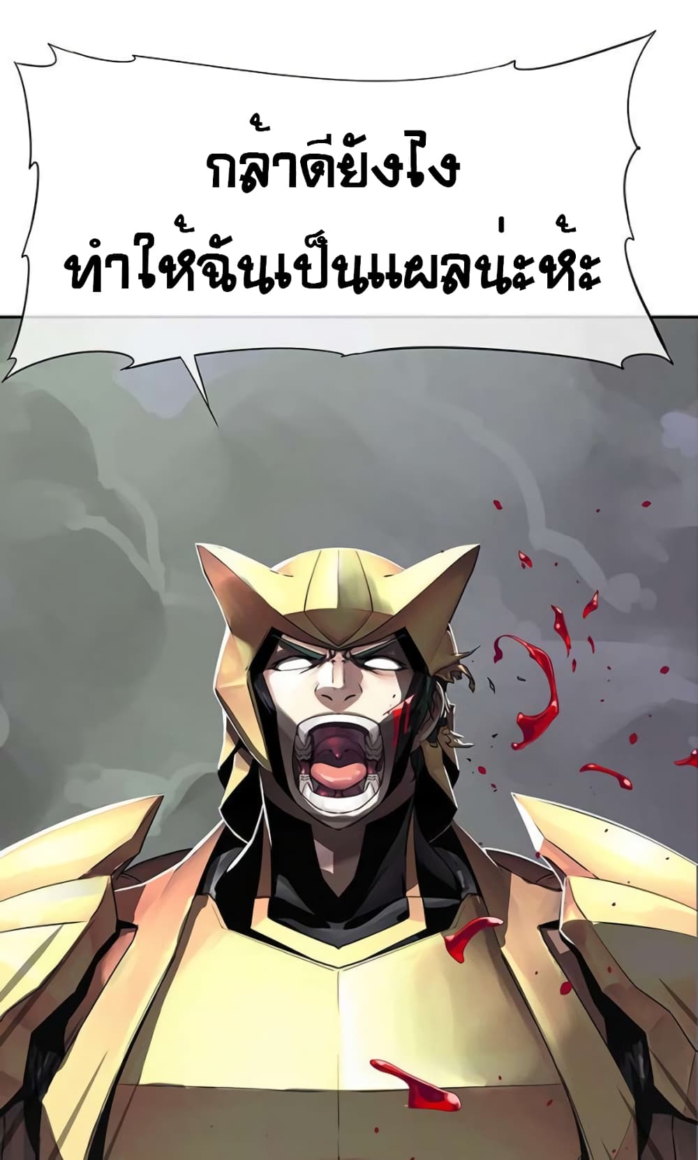 The God of Game of God 45 (7)