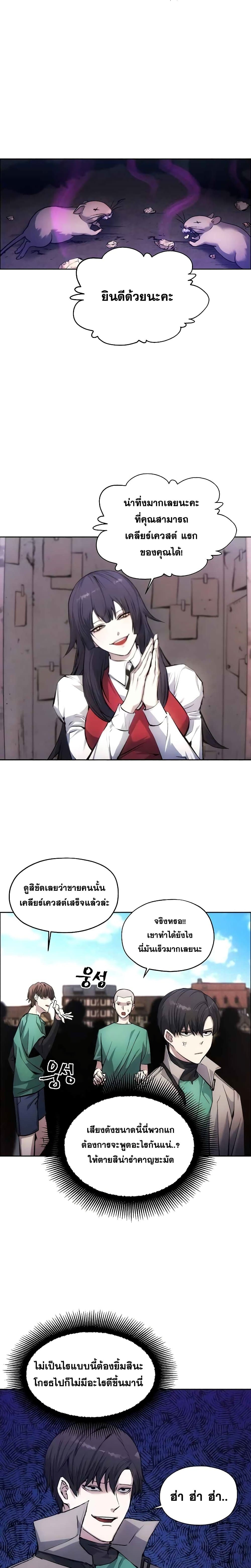 How to Live as a Villain 2 (21)