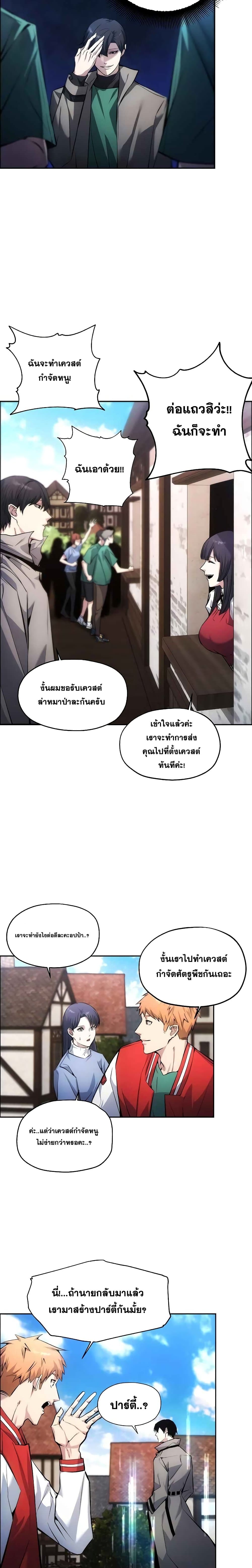 How to Live as a Villain 2 (24)