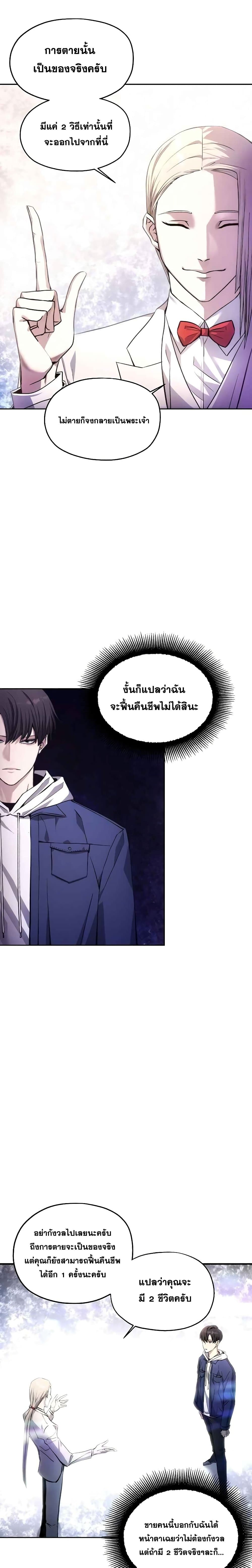 How to Live as a Villain 2 (5)