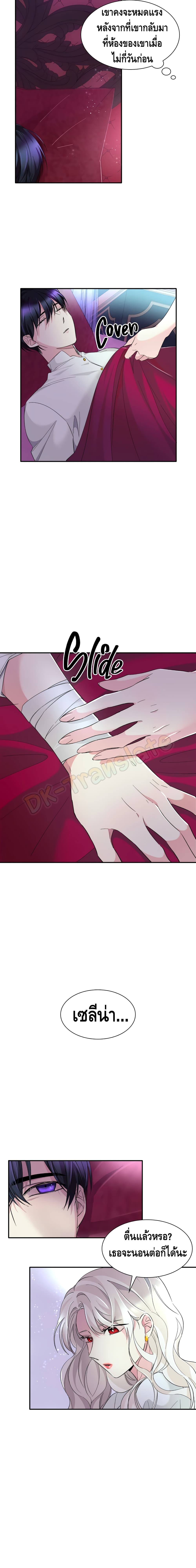 I Lost the Leash of the Yandere Male Lead 5 (10)