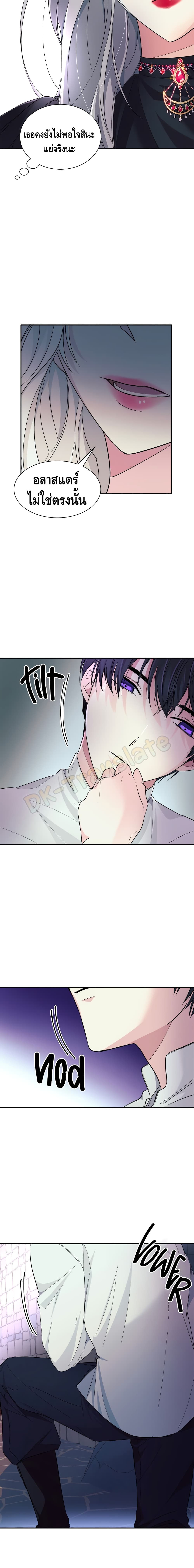 I Lost the Leash of the Yandere Male Lead 5 (22)