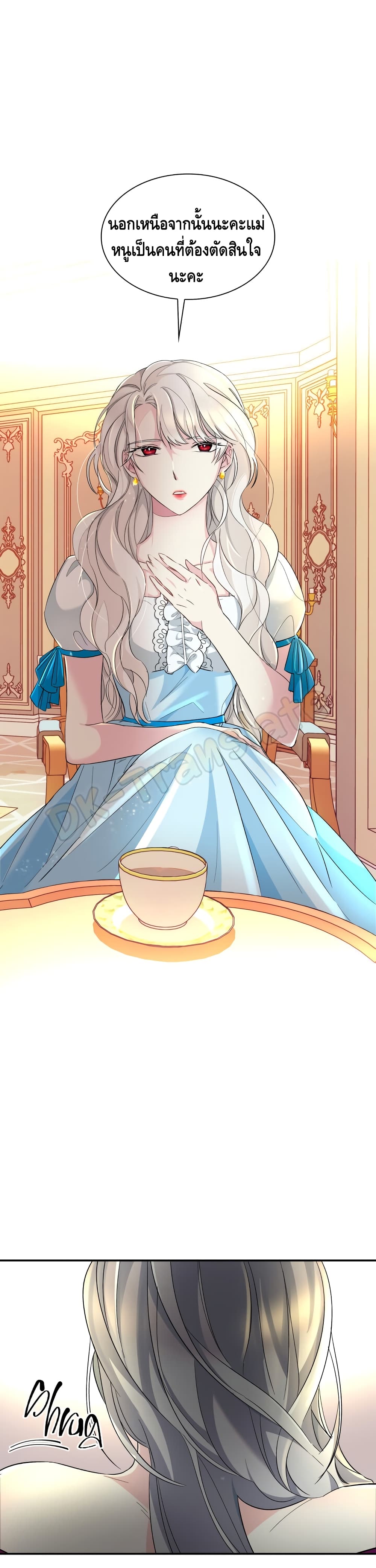 I Lost the Leash of the Yandere Male Lead 5 (7)