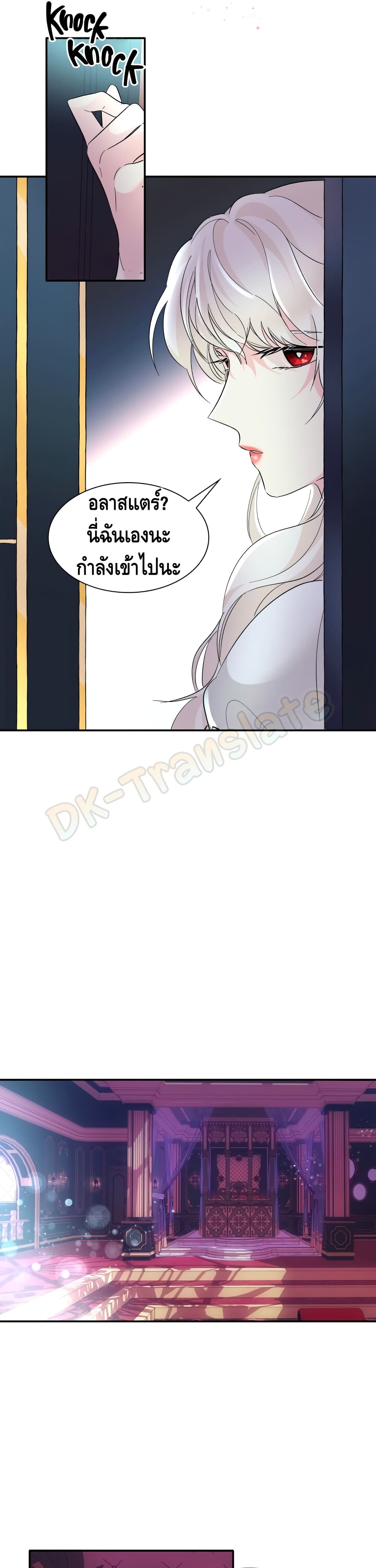 I Lost the Leash of the Yandere Male Lead 5 (9)