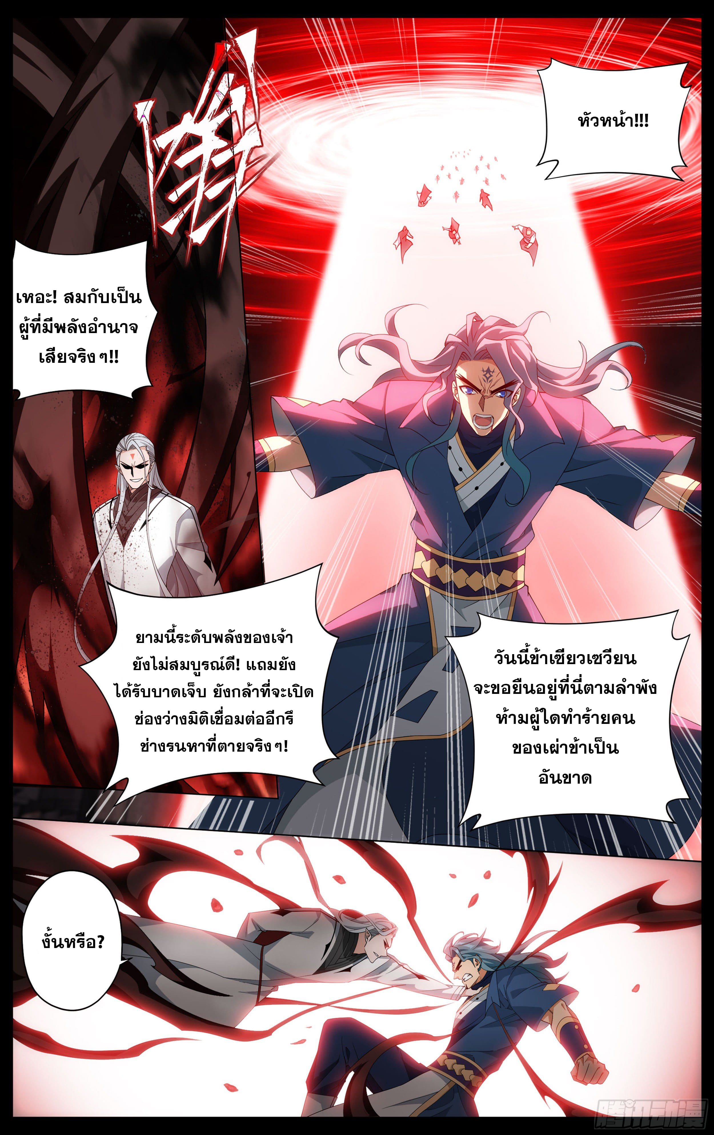 Doupo Cangqiong 352 (14)