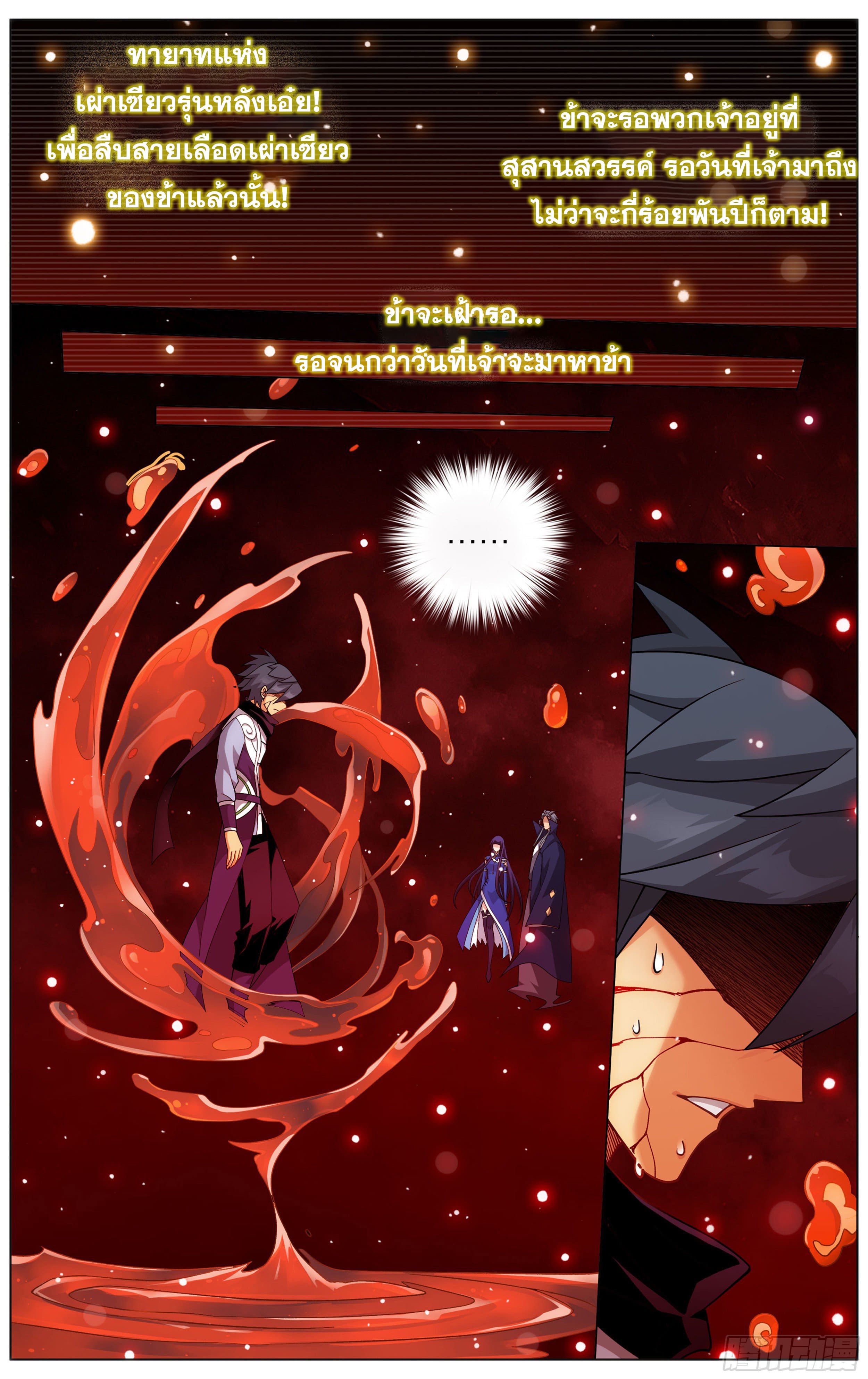 Doupo Cangqiong 352 (16)