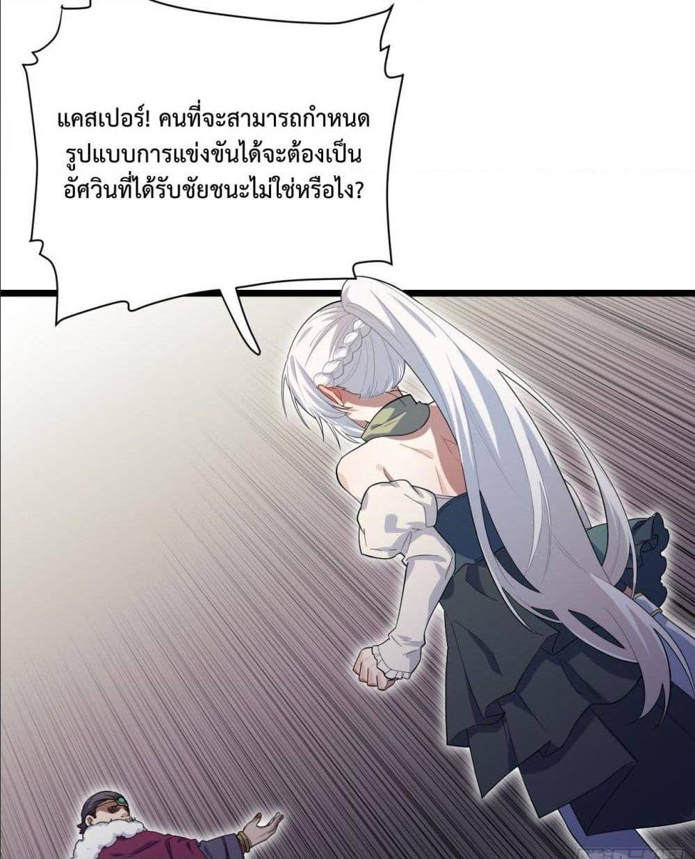 Evil Lich Who Eventually Becomes A Paladin 8 (13)