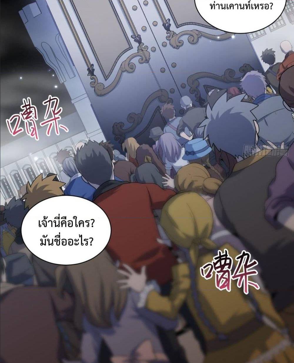 Evil Lich Who Eventually Becomes A Paladin 8 (3)