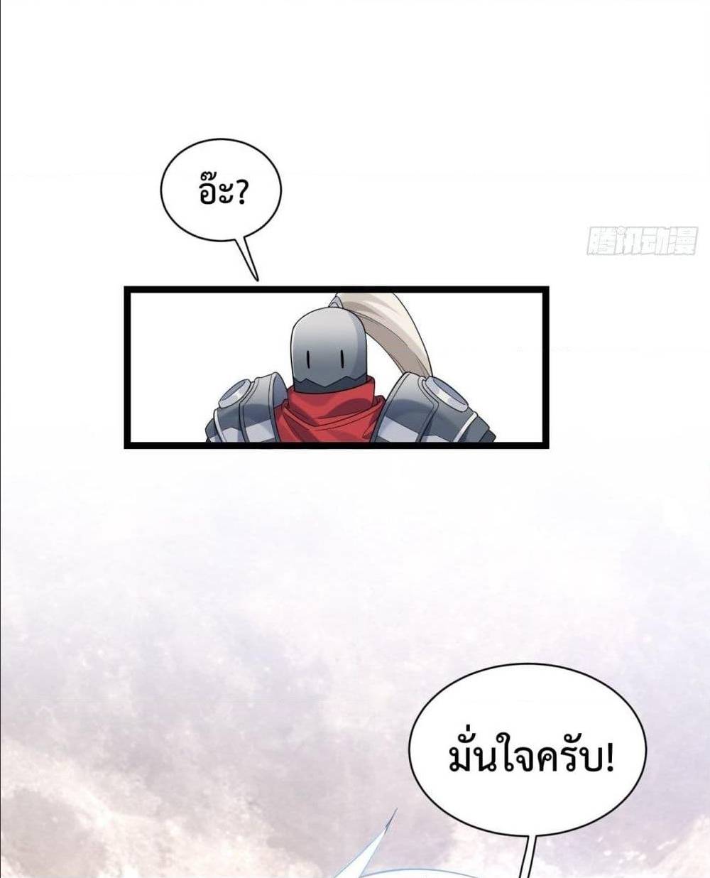 Evil Lich Who Eventually Becomes A Paladin 8 (32)