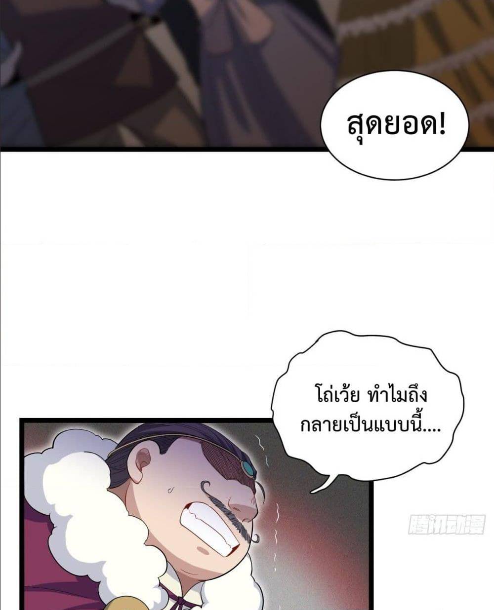 Evil Lich Who Eventually Becomes A Paladin 8 (4)