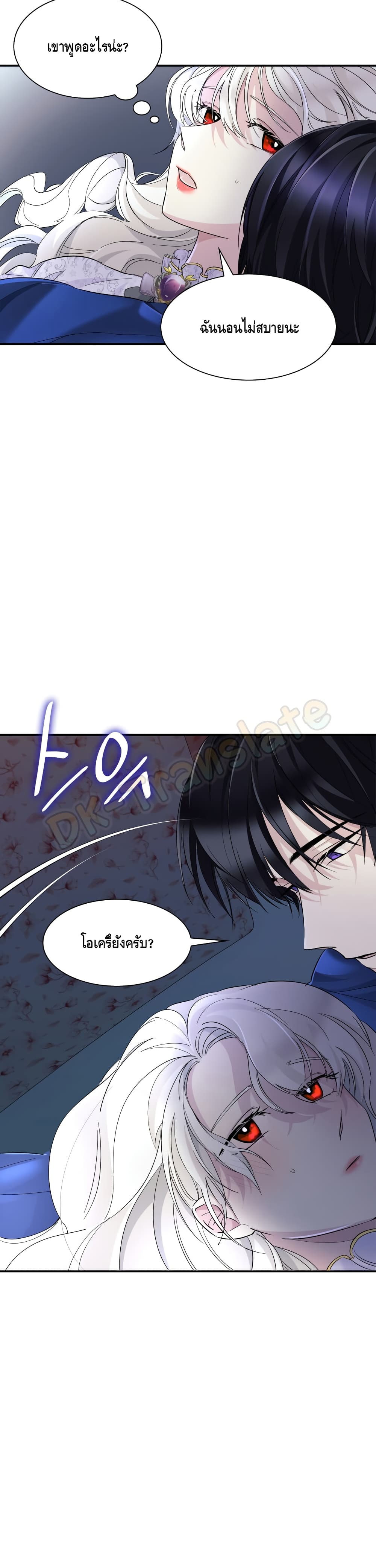 I Lost the Leash of the Yandere Male Lead 6 (10)